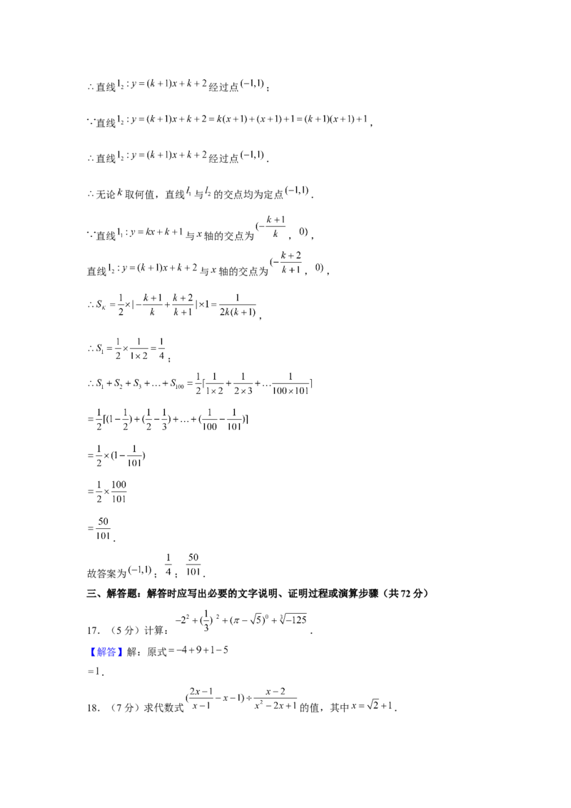 2020年四川省达州市中考数学试卷_初中数学_九年级数学下册（人教版）_全国各地数学中考真题_2020年全国中考数学真题126份