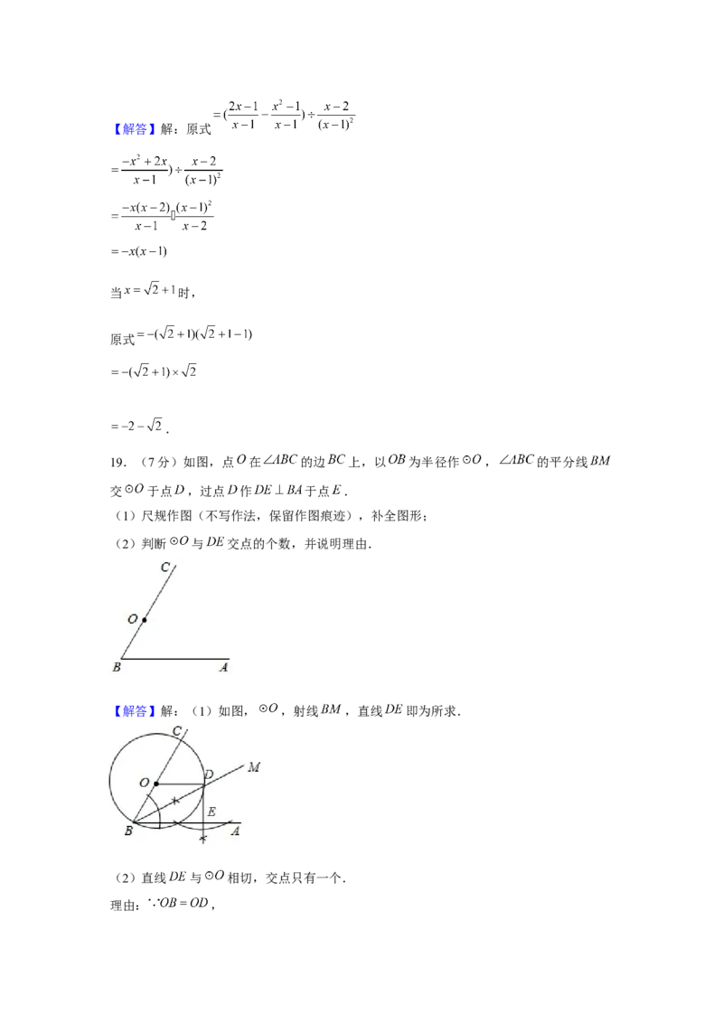 2020年四川省达州市中考数学试卷_初中数学_九年级数学下册（人教版）_全国各地数学中考真题_2020年全国中考数学真题126份
