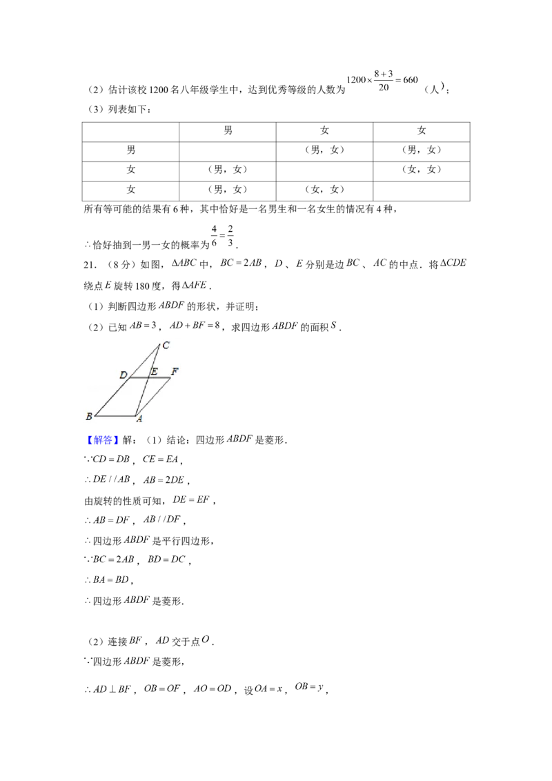2020年四川省达州市中考数学试卷_初中数学_九年级数学下册（人教版）_全国各地数学中考真题_2020年全国中考数学真题126份