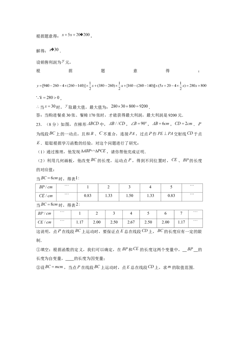 2020年四川省达州市中考数学试卷_初中数学_九年级数学下册（人教版）_全国各地数学中考真题_2020年全国中考数学真题126份