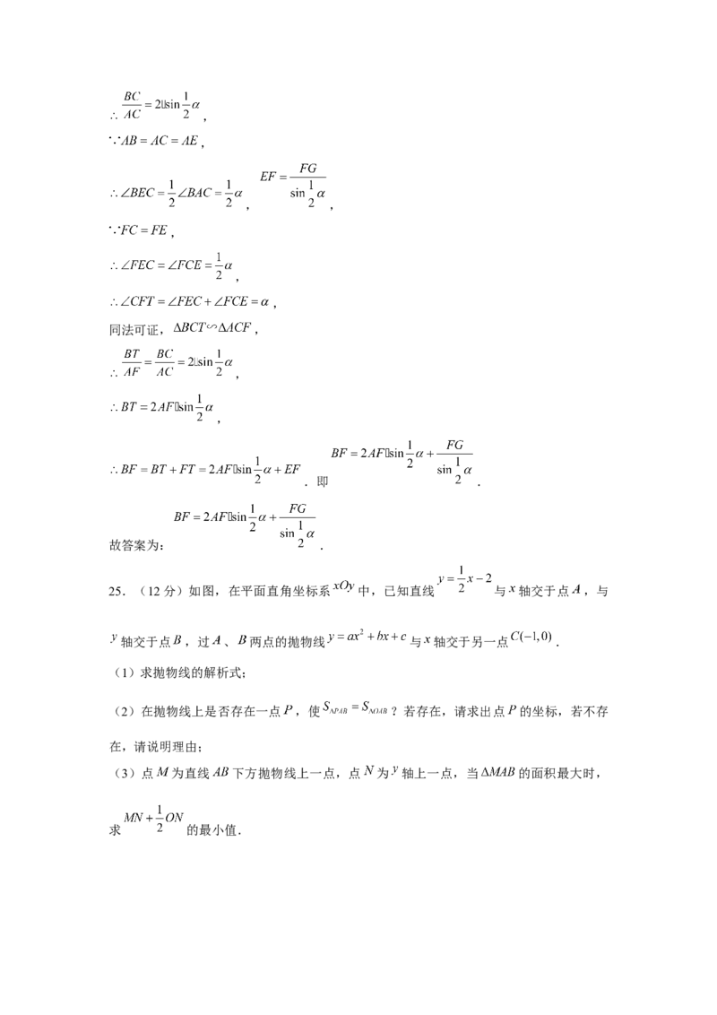 2020年四川省达州市中考数学试卷_初中数学_九年级数学下册（人教版）_全国各地数学中考真题_2020年全国中考数学真题126份
