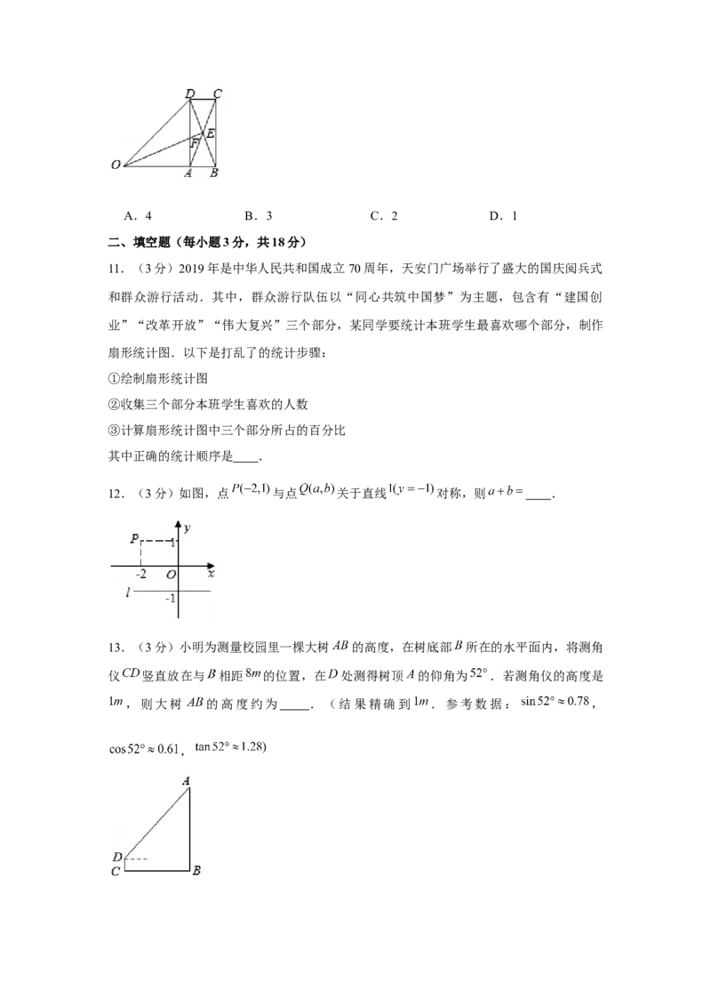 2020年四川省达州市中考数学试卷_初中数学_九年级数学下册（人教版）_全国各地数学中考真题_2020年全国中考数学真题126份