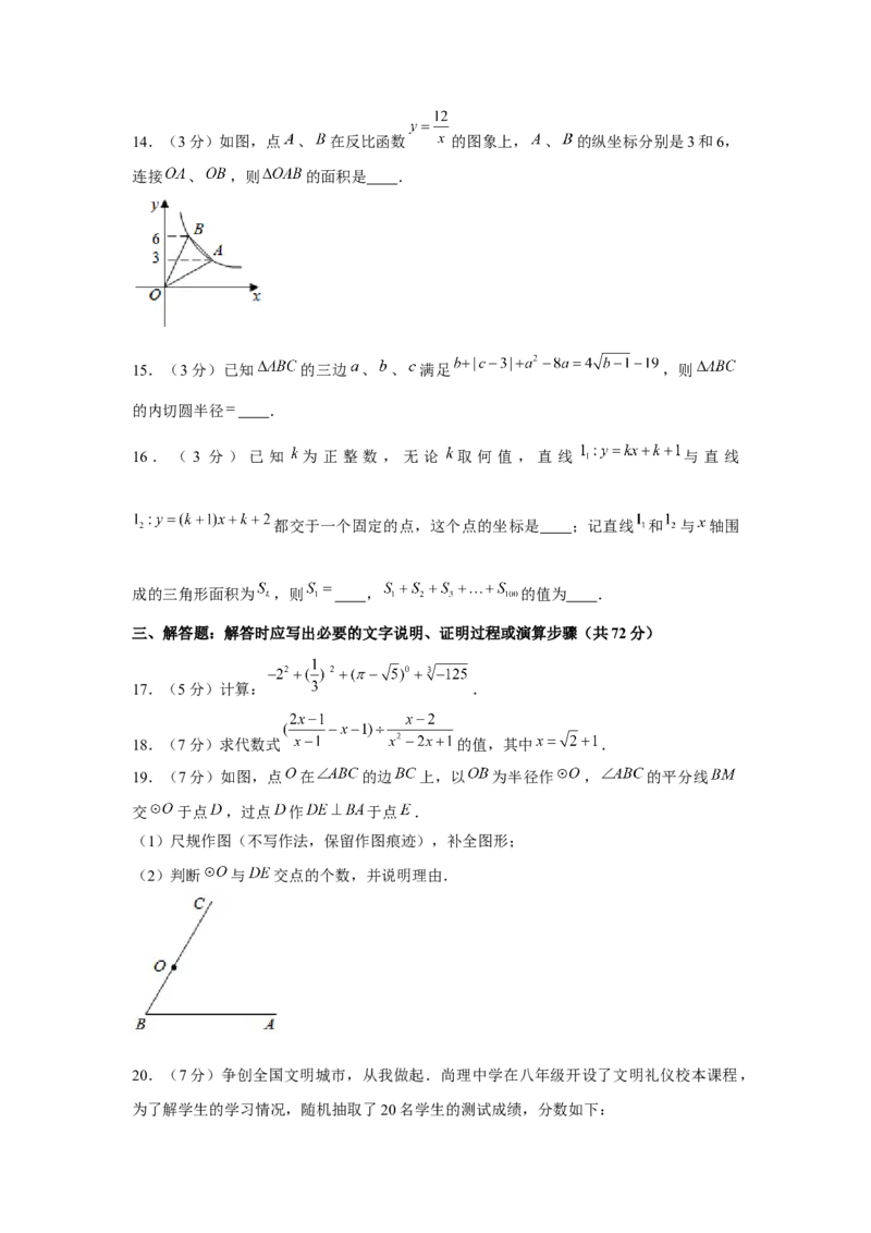 2020年四川省达州市中考数学试卷_初中数学_九年级数学下册（人教版）_全国各地数学中考真题_2020年全国中考数学真题126份