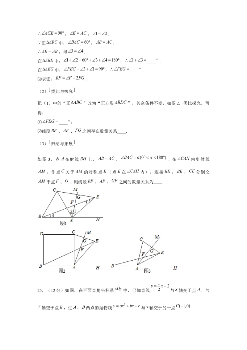 2020年四川省达州市中考数学试卷_初中数学_九年级数学下册（人教版）_全国各地数学中考真题_2020年全国中考数学真题126份