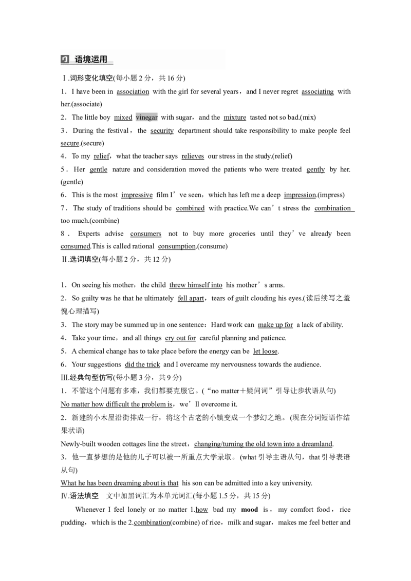 选择性必修第一册　Unit1　Foodmatters_3.2025英语总复习_2025年新高考资料_一轮复习_2025高考大一轮复习讲义+课件（完结）_2025高考大一轮复习英语（译林版）_选择性必修第一册