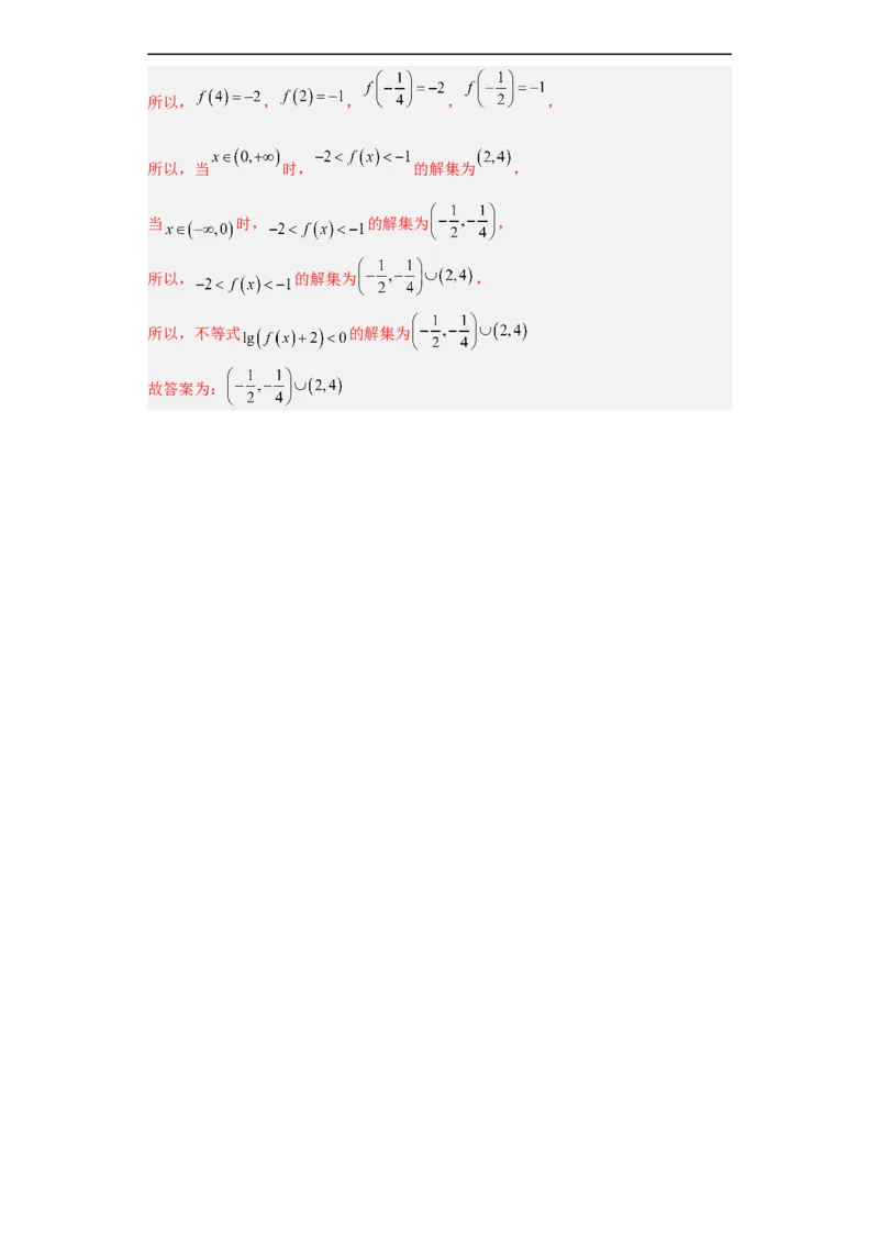 冲刺985、211名校之2023届新高考题型模拟训练专题19函数的基本性质综合问题（单选题+填空题）（新高考通用）解析版_2.2025数学总复习_2023年新高考资料_专项复习