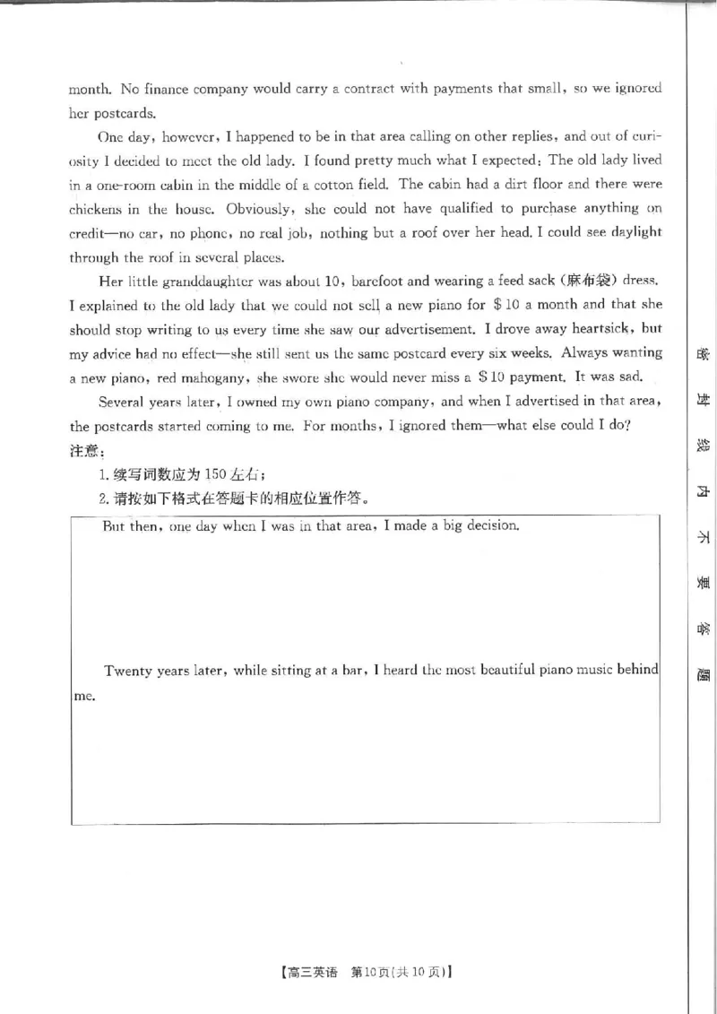 英语_3.2025英语总复习_2023年新高考资料_3英语高考模拟题_新高考_2023福建高三金太阳联考9.2-3（15C）英语_2023福建高三金太阳联考9.2-3（15C）英语