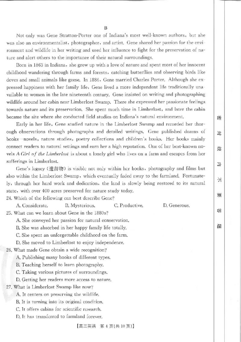英语_3.2025英语总复习_2023年新高考资料_3英语高考模拟题_新高考_2023福建高三金太阳联考9.2-3（15C）英语_2023福建高三金太阳联考9.2-3（15C）英语