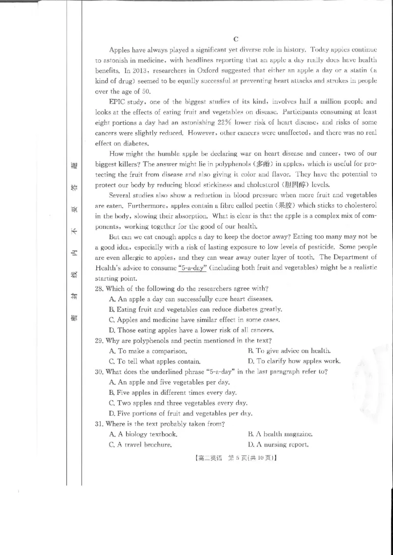 英语_3.2025英语总复习_2023年新高考资料_3英语高考模拟题_新高考_2023福建高三金太阳联考9.2-3（15C）英语_2023福建高三金太阳联考9.2-3（15C）英语