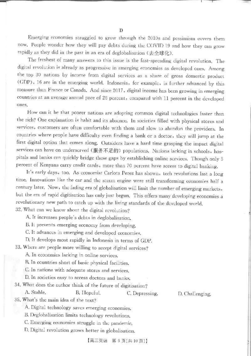 英语_3.2025英语总复习_2023年新高考资料_3英语高考模拟题_新高考_2023福建高三金太阳联考9.2-3（15C）英语_2023福建高三金太阳联考9.2-3（15C）英语