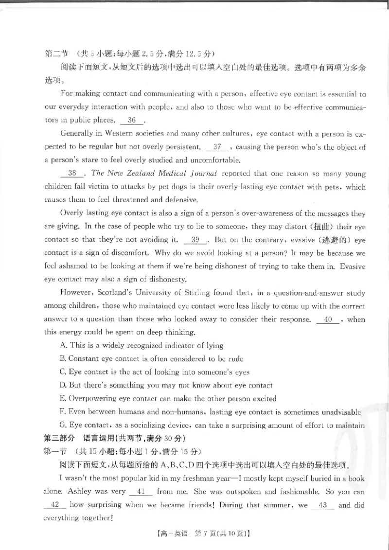 英语_3.2025英语总复习_2023年新高考资料_3英语高考模拟题_新高考_2023福建高三金太阳联考9.2-3（15C）英语_2023福建高三金太阳联考9.2-3（15C）英语