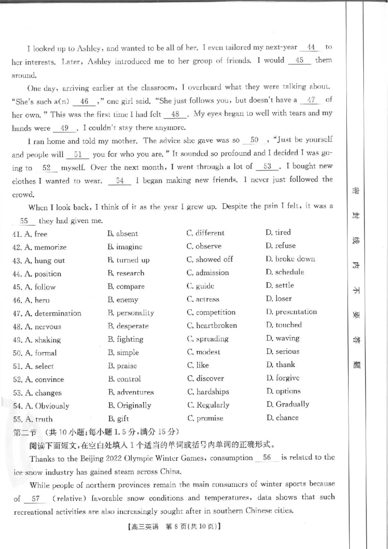 英语_3.2025英语总复习_2023年新高考资料_3英语高考模拟题_新高考_2023福建高三金太阳联考9.2-3（15C）英语_2023福建高三金太阳联考9.2-3（15C）英语