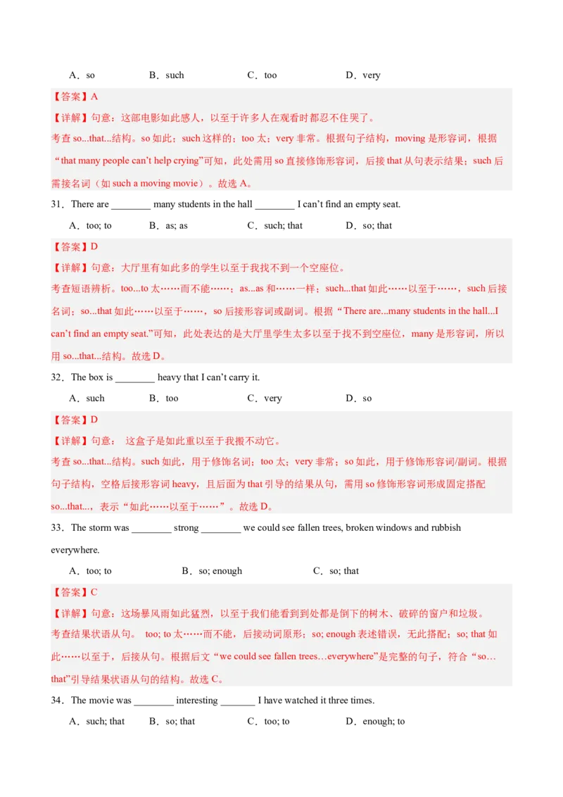 Unit6刷语法so&hellip;that..unlessassoonas引导的状语从句（重点语法提升练）（解析版）（新教材人教版）_新人教八下资料包_00、更新资料3月16日_单元模块满分必刷题-U213_2026版