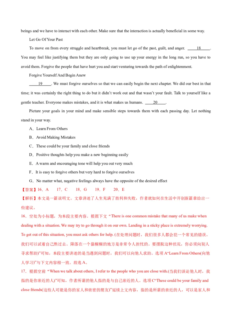 阅读综合训练2（经典阅读理解+阅读七选五）（测试1）（解析版）_3.2025英语总复习_2024年新高考资料_2.2024二轮复习_2024年高考英语二轮复习讲练测（新教材新高考）_第二部分阅读