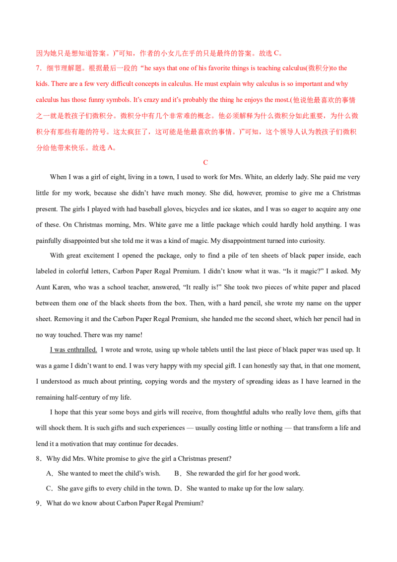 阅读综合训练2（经典阅读理解+阅读七选五）（测试1）（解析版）_3.2025英语总复习_2024年新高考资料_2.2024二轮复习_2024年高考英语二轮复习讲练测（新教材新高考）_第二部分阅读