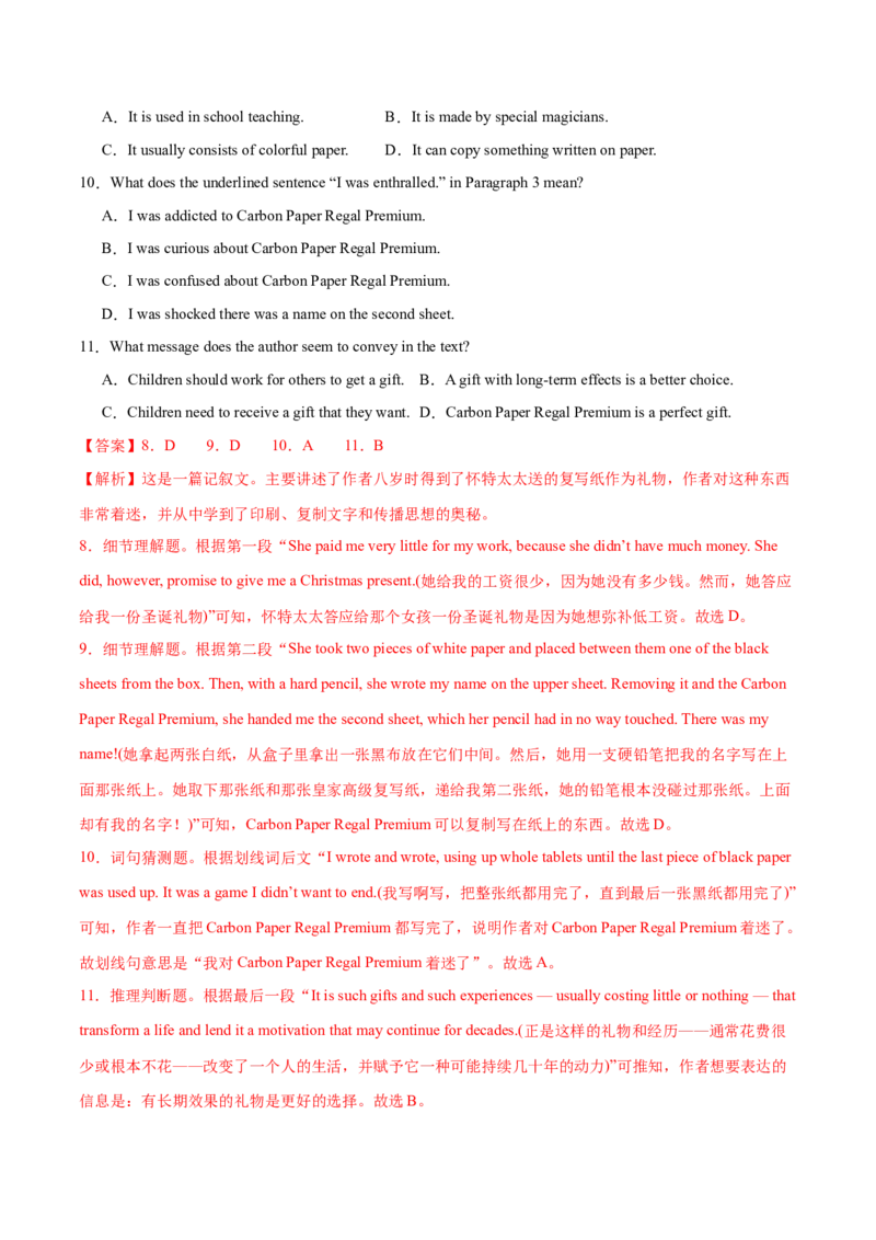 阅读综合训练2（经典阅读理解+阅读七选五）（测试1）（解析版）_3.2025英语总复习_2024年新高考资料_2.2024二轮复习_2024年高考英语二轮复习讲练测（新教材新高考）_第二部分阅读