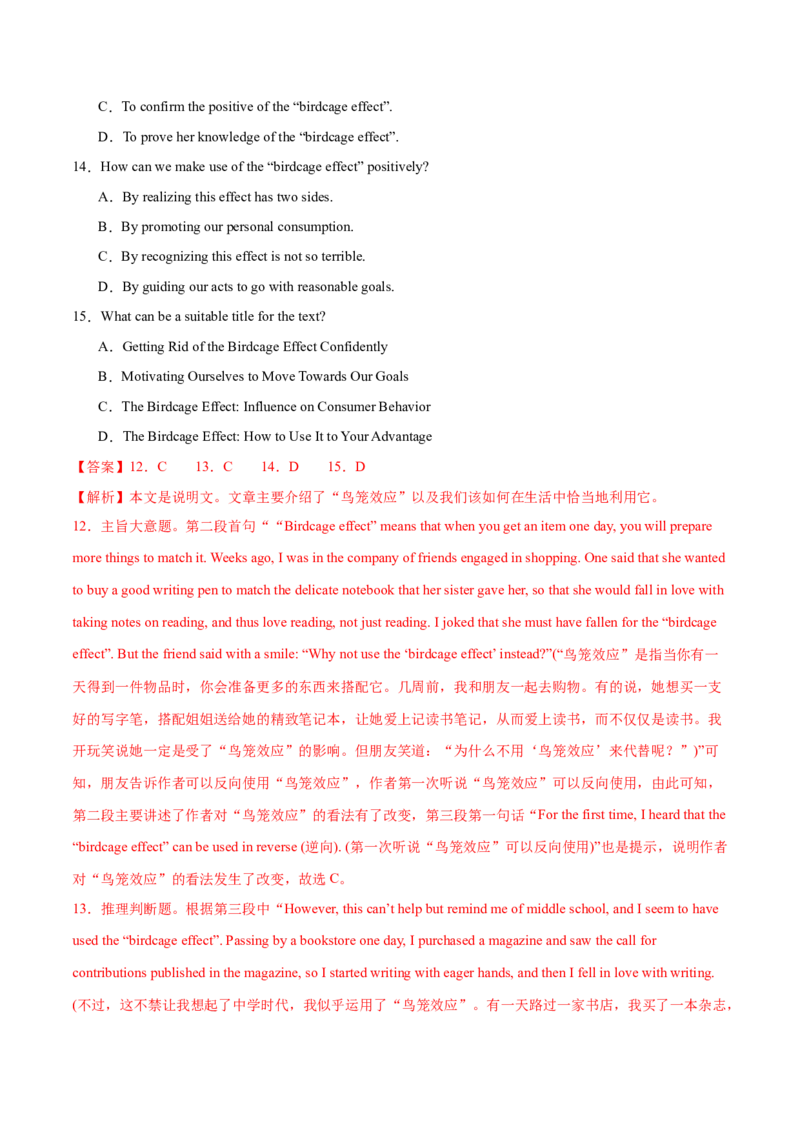阅读综合训练2（经典阅读理解+阅读七选五）（测试1）（解析版）_3.2025英语总复习_2024年新高考资料_2.2024二轮复习_2024年高考英语二轮复习讲练测（新教材新高考）_第二部分阅读