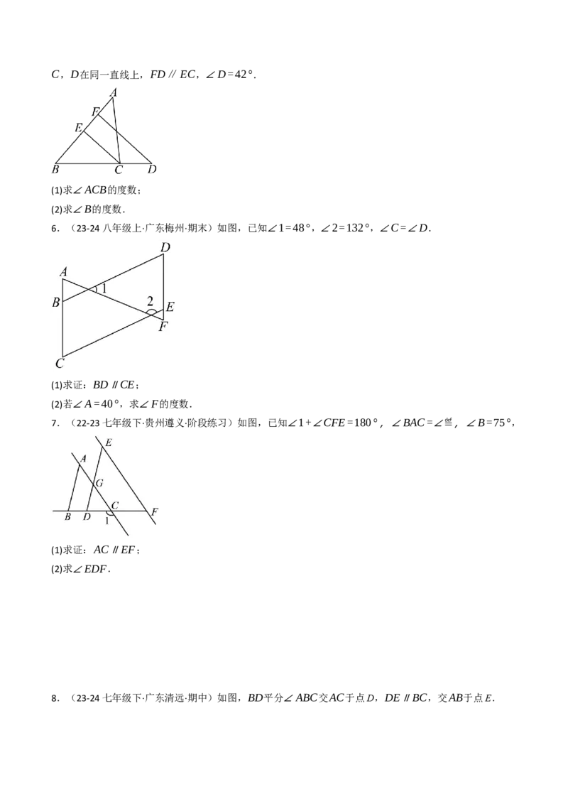 7.6平行线的性质在求角的大小中的10种类型（重难点培优）（学生版）_初中数学_七年级数学下册（人教版）_大单元教学课件+教学设计-U42