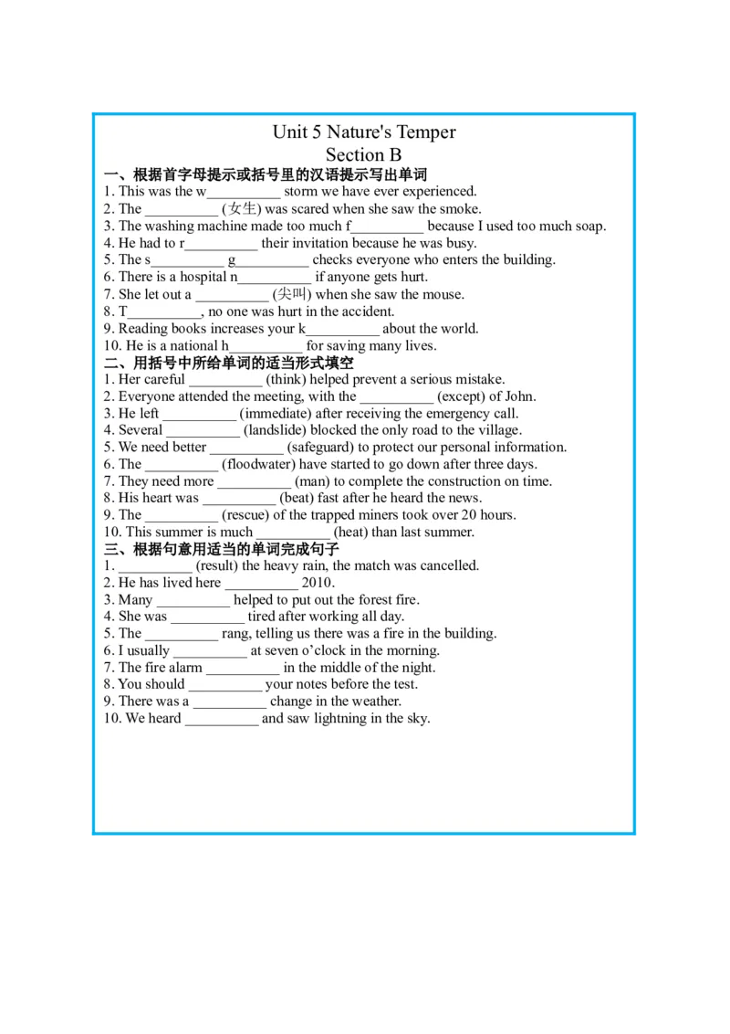 Unit5单词过关小纸条_新人教八下资料包_00、更新资料3月16日_单词专项_新课标资料（看这里面）_单词过关小纸