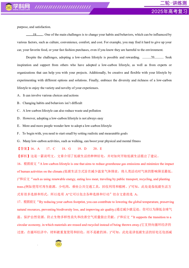 阅读综合测试01（经典阅读理解阅读七选五）（解析版）_3.2025英语总复习_2025年新高考资料_二轮复习_2025年高考英语二轮复习课件ppt+讲义+练习_4.阅读理解