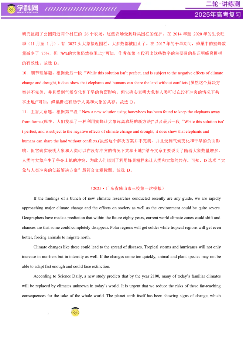 阅读综合测试01（经典阅读理解阅读七选五）（解析版）_3.2025英语总复习_2025年新高考资料_二轮复习_2025年高考英语二轮复习课件ppt+讲义+练习_4.阅读理解