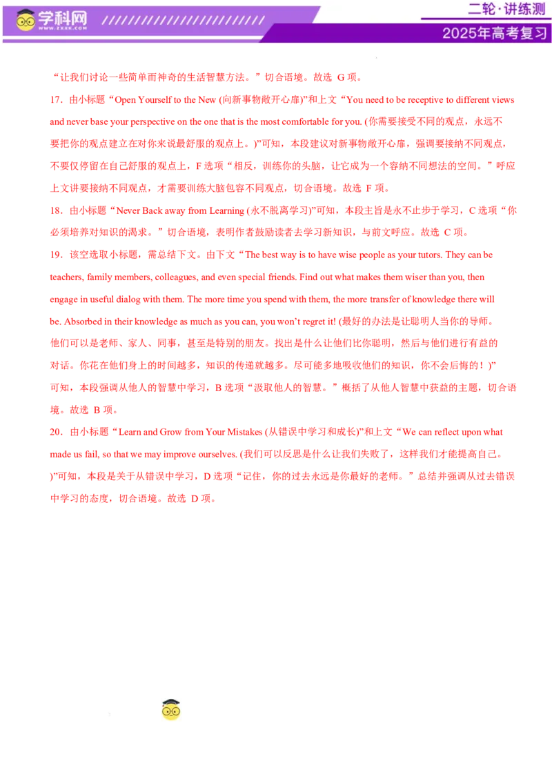 阅读综合测试01（经典阅读理解阅读七选五）（解析版）_3.2025英语总复习_2025年新高考资料_二轮复习_2025年高考英语二轮复习课件ppt+讲义+练习_4.阅读理解