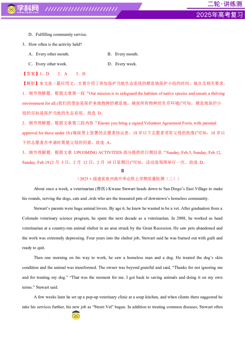 阅读综合测试01（经典阅读理解阅读七选五）（解析版）_3.2025英语总复习_2025年新高考资料_二轮复习_2025年高考英语二轮复习课件ppt+讲义+练习_4.阅读理解