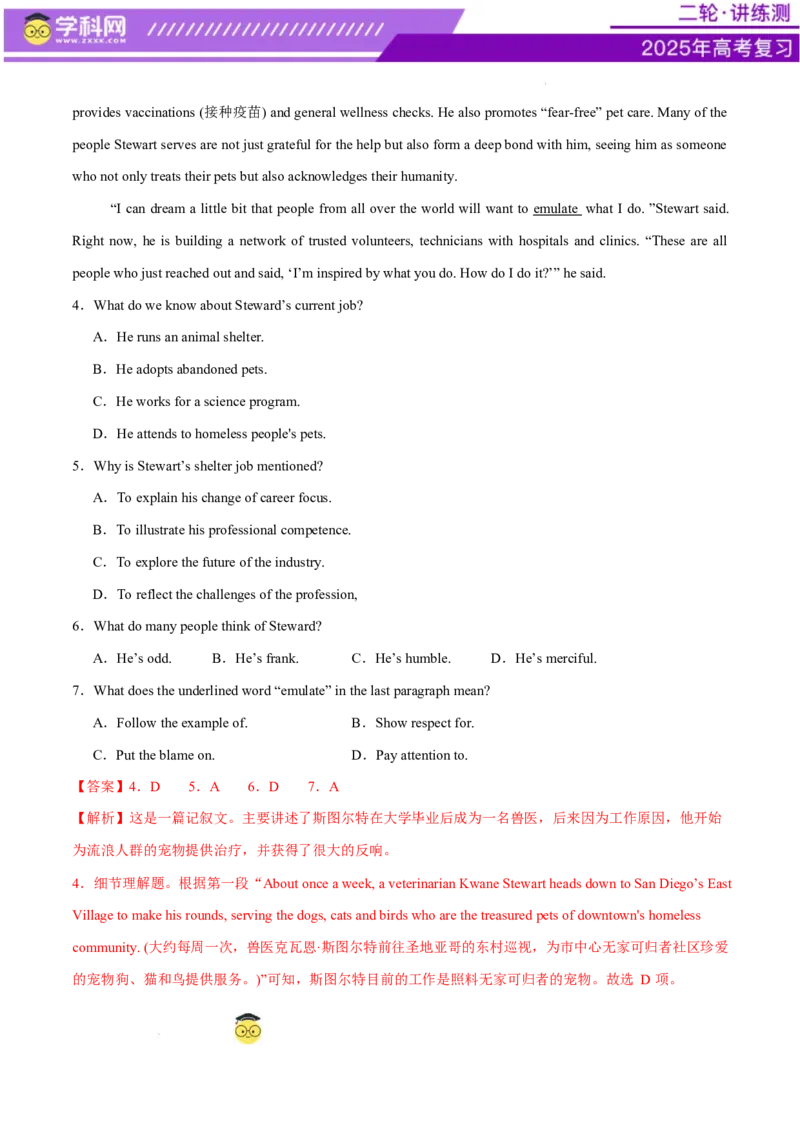 阅读综合测试01（经典阅读理解阅读七选五）（解析版）_3.2025英语总复习_2025年新高考资料_二轮复习_2025年高考英语二轮复习课件ppt+讲义+练习_4.阅读理解