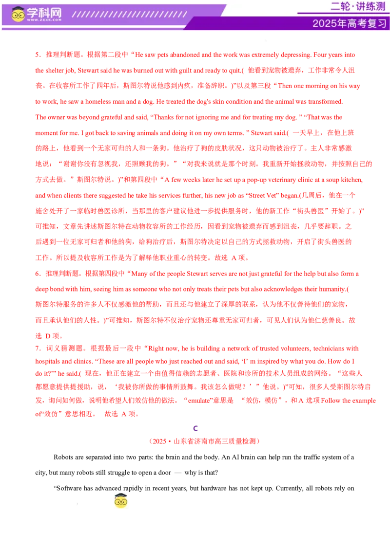 阅读综合测试01（经典阅读理解阅读七选五）（解析版）_3.2025英语总复习_2025年新高考资料_二轮复习_2025年高考英语二轮复习课件ppt+讲义+练习_4.阅读理解