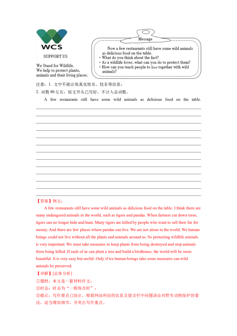 Unit7第6课时SectionB(3a-SC)（分层作业）(解析版)_新人教八下资料包_00、更新资料3月16日_分层作业(3)