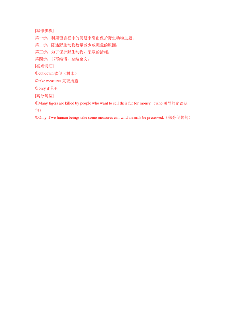 Unit7第6课时SectionB(3a-SC)（分层作业）(解析版)_新人教八下资料包_00、更新资料3月16日_分层作业(3)