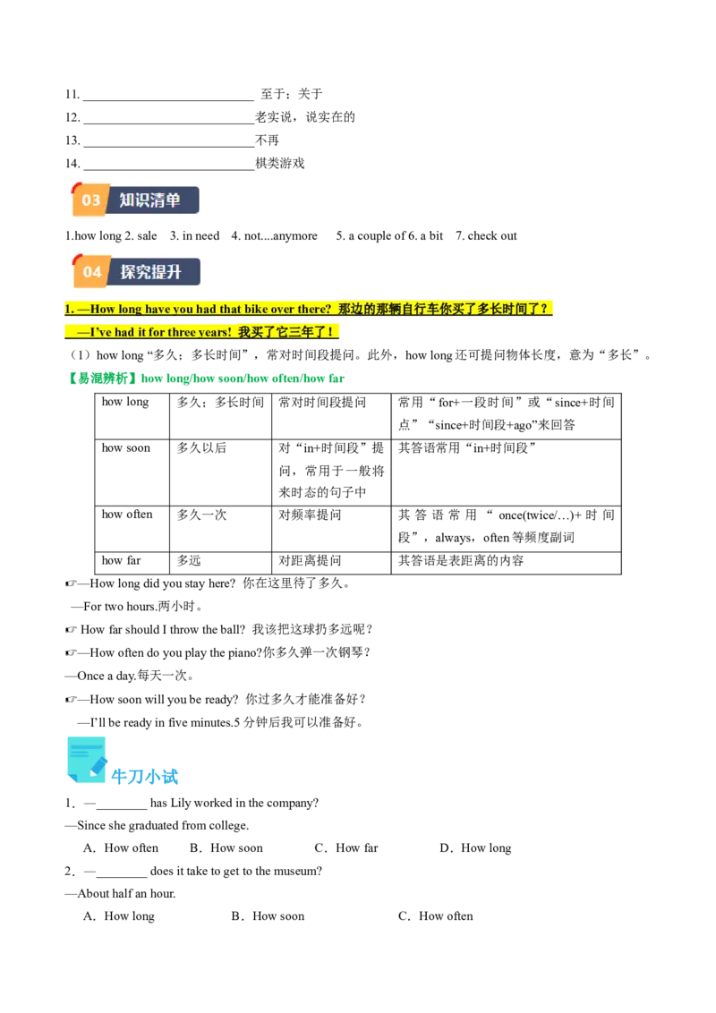 Unit10课时1SectionA（1a-2d)（学生版）_新人教八下资料包_35赠送其它_八年级英语下册（人教版）_同步讲义-U34_2025版
