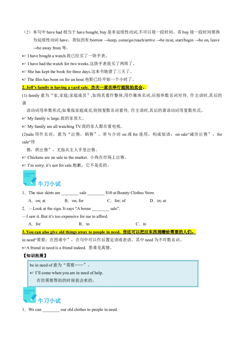 Unit10课时1SectionA（1a-2d)（学生版）_新人教八下资料包_35赠送其它_八年级英语下册（人教版）_同步讲义-U34_2025版