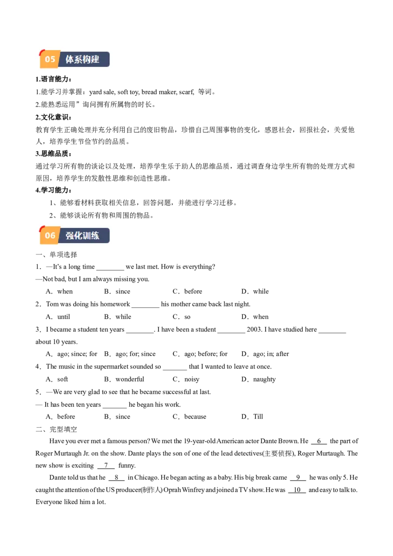 Unit10课时1SectionA（1a-2d)（学生版）_新人教八下资料包_35赠送其它_八年级英语下册（人教版）_同步讲义-U34_2025版