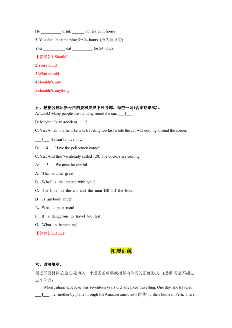 Unit1第2课时SectionA(2d&GF4a-4c)(分层作业)（解析版）_新人教八下资料包_00、更新资料3月16日_分层作业(3)
