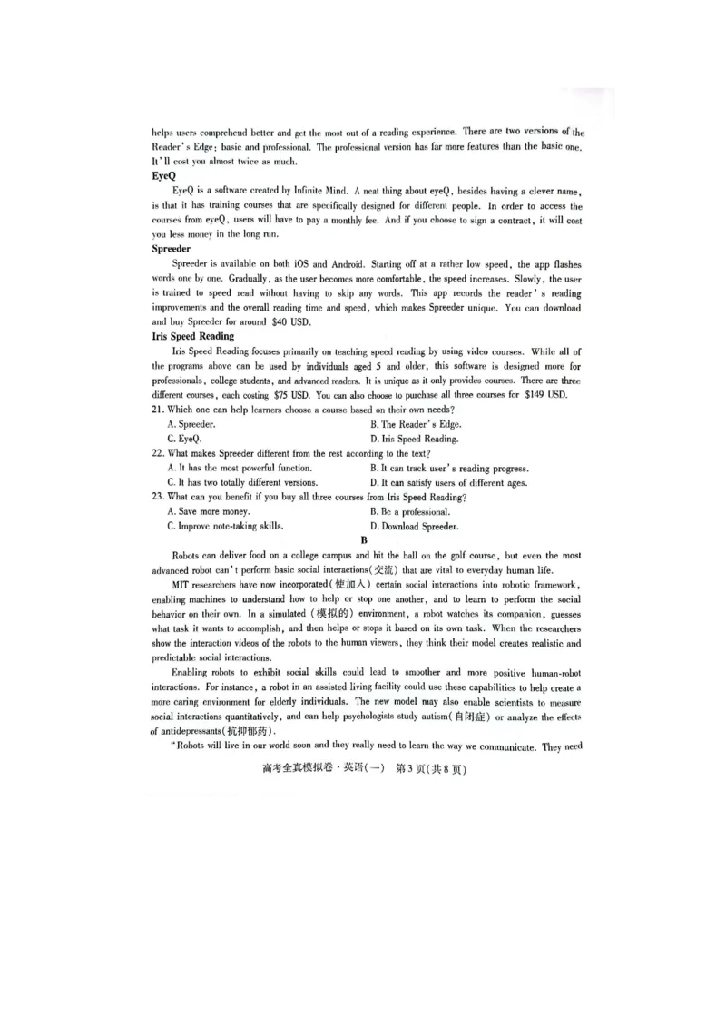 英语试题_3.2025英语总复习_2023年新高考资料_3英语高考模拟题_新高考_2023海南省高三全真模拟卷（一）英语_2023海南省高三全真模拟卷（一）英语