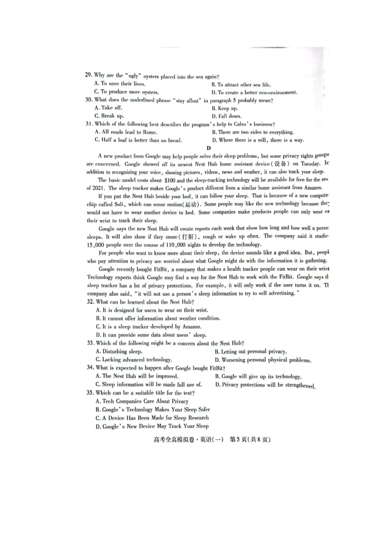 英语试题_3.2025英语总复习_2023年新高考资料_3英语高考模拟题_新高考_2023海南省高三全真模拟卷（一）英语_2023海南省高三全真模拟卷（一）英语