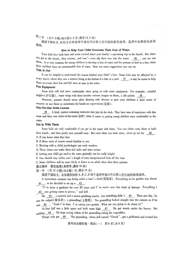 英语试题_3.2025英语总复习_2023年新高考资料_3英语高考模拟题_新高考_2023海南省高三全真模拟卷（一）英语_2023海南省高三全真模拟卷（一）英语