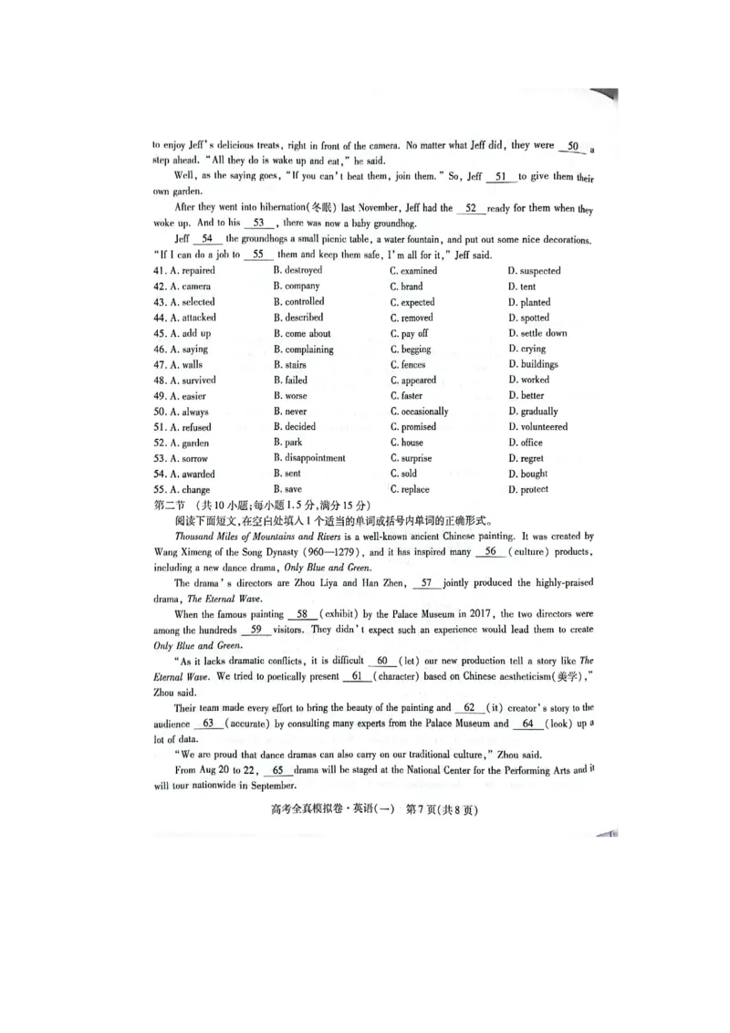 英语试题_3.2025英语总复习_2023年新高考资料_3英语高考模拟题_新高考_2023海南省高三全真模拟卷（一）英语_2023海南省高三全真模拟卷（一）英语