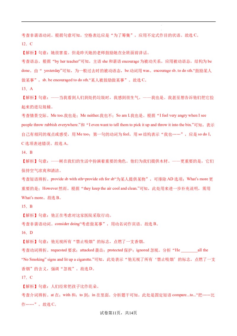 06.Unit2Goforit!单元卷&middot;测试卷(解析版)_七下外研版2026英语_2026春版本一_新外研英语7下_2025春外研七下：自学包_2025春外研七下：单元测试卷（2套）Word