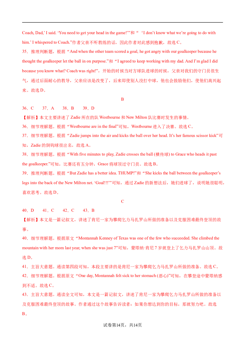 06.Unit2Goforit!单元卷&middot;测试卷(解析版)_七下外研版2026英语_2026春版本一_新外研英语7下_2025春外研七下：自学包_2025春外研七下：单元测试卷（2套）Word