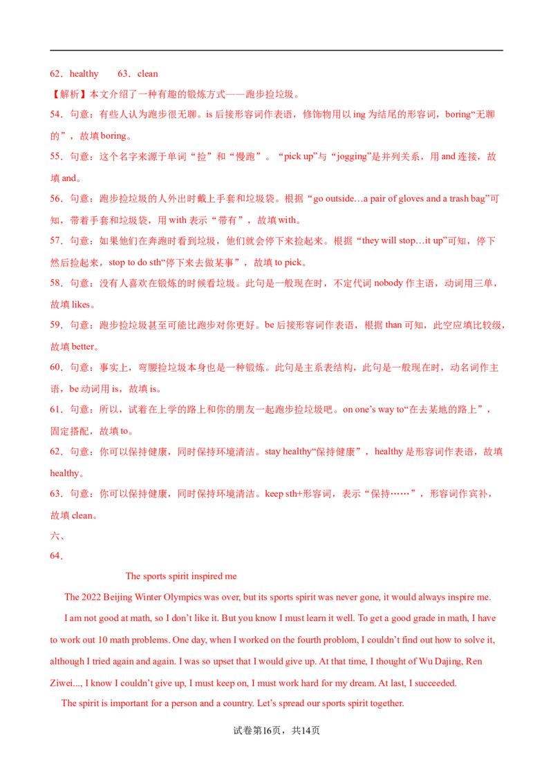 06.Unit2Goforit!单元卷&middot;测试卷(解析版)_七下外研版2026英语_2026春版本一_新外研英语7下_2025春外研七下：自学包_2025春外研七下：单元测试卷（2套）Word