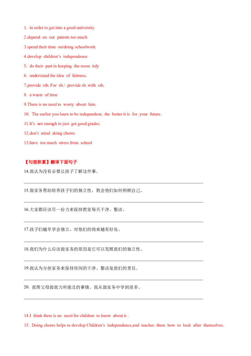 Unit3第6课时SectionB（3a-SelfCheck）（课时练习）（教师版）_新人教八下资料包_00、更新资料3月16日_大单元教学课件+教学设计-U44_Unit3Couldyoupleasecleanyourroom