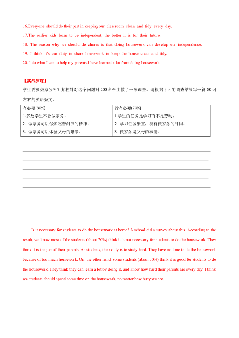 Unit3第6课时SectionB（3a-SelfCheck）（课时练习）（教师版）_新人教八下资料包_00、更新资料3月16日_大单元教学课件+教学设计-U44_Unit3Couldyoupleasecleanyourroom