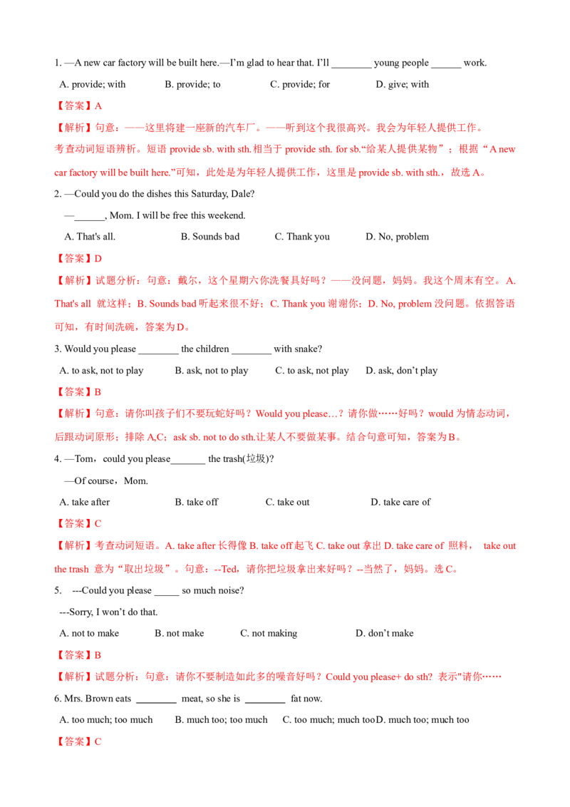 Unit3第6课时SectionB（3a-SelfCheck）（课时练习）（教师版）_新人教八下资料包_00、更新资料3月16日_大单元教学课件+教学设计-U44_Unit3Couldyoupleasecleanyourroom