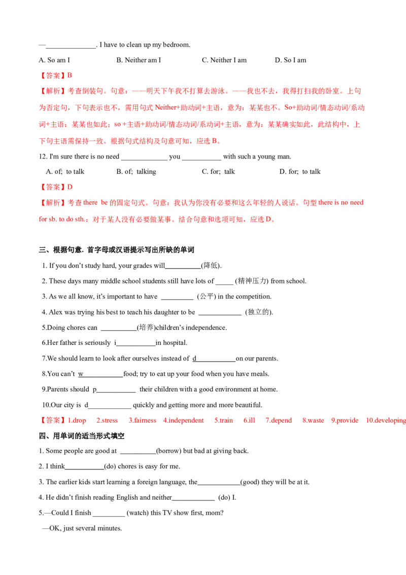 Unit3第6课时SectionB（3a-SelfCheck）（课时练习）（教师版）_新人教八下资料包_00、更新资料3月16日_大单元教学课件+教学设计-U44_Unit3Couldyoupleasecleanyourroom