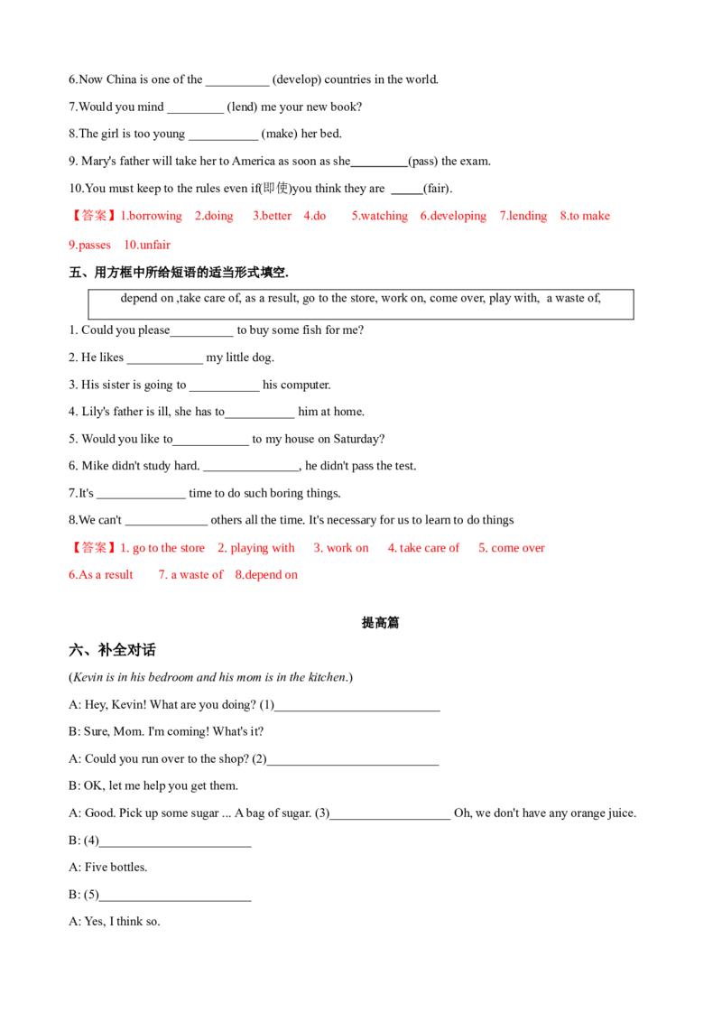 Unit3第6课时SectionB（3a-SelfCheck）（课时练习）（教师版）_新人教八下资料包_00、更新资料3月16日_大单元教学课件+教学设计-U44_Unit3Couldyoupleasecleanyourroom