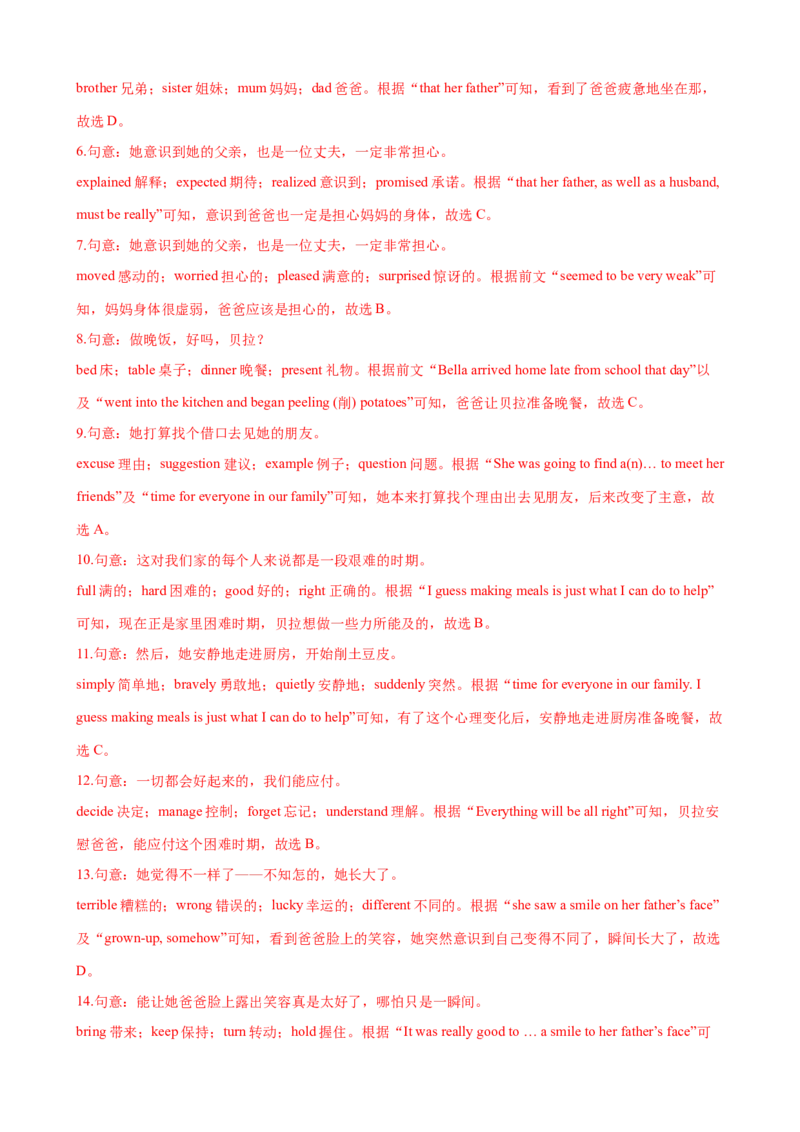 Unit3第6课时SectionB（3a-SelfCheck）（课时练习）（教师版）_新人教八下资料包_00、更新资料3月16日_大单元教学课件+教学设计-U44_Unit3Couldyoupleasecleanyourroom