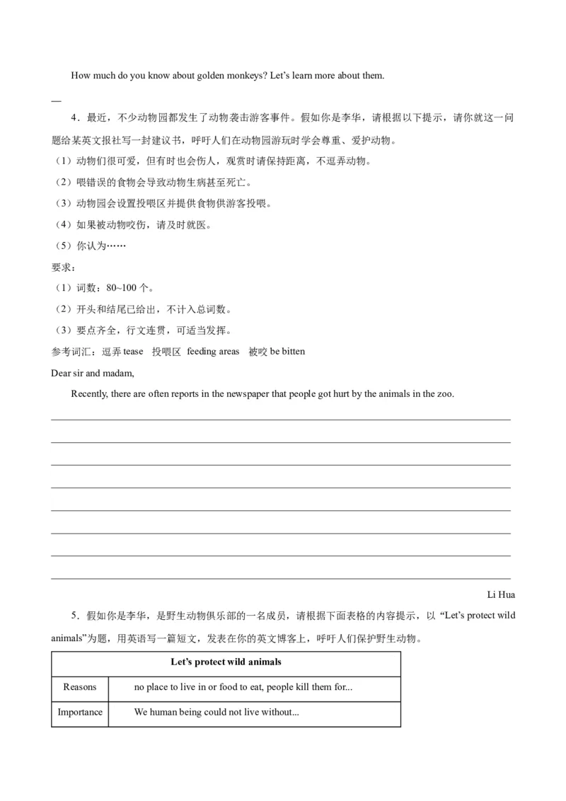 Unit7What&rsquo;sthehighestmountainintheworld？-（人教版）（学生版）_新人教八下资料包_00、更新资料3月16日_单元写作深度指导-V34_2024版