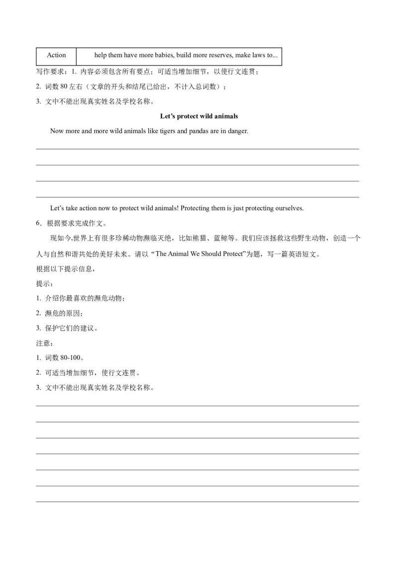 Unit7What&rsquo;sthehighestmountainintheworld？-（人教版）（学生版）_新人教八下资料包_00、更新资料3月16日_单元写作深度指导-V34_2024版